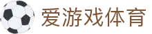 AYX爱游戏官网官方体育服务入口 - 体育娱乐平台